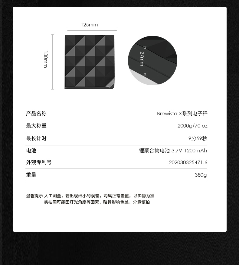 电子秤蓝牙款_10.jpg