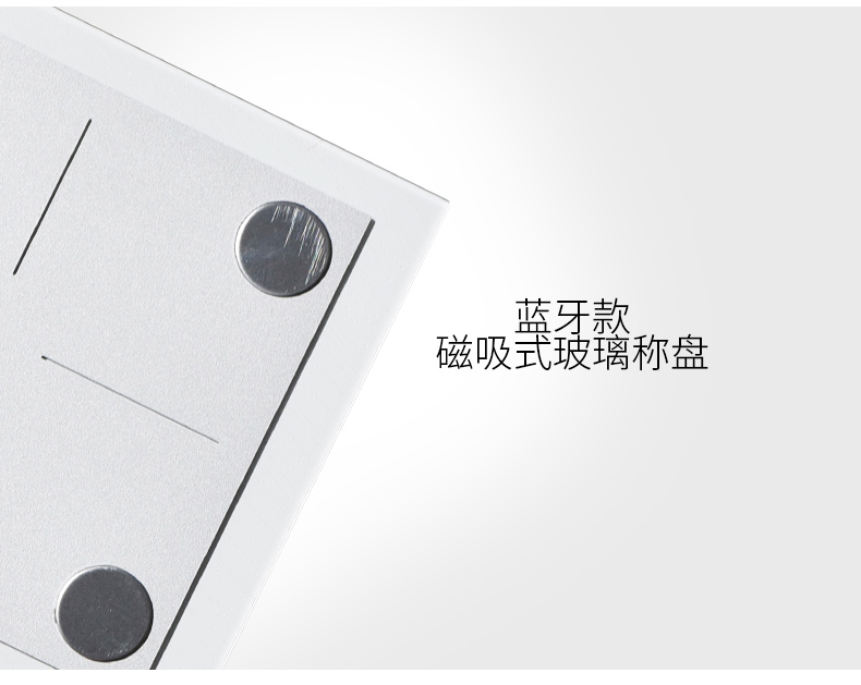 电子秤蓝牙款_16.jpg